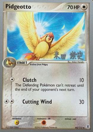 Pidgeotto (45/112) (Dark Tyranitar Deck - Takashi Yoneda) [World Championships 2005] | Exor Games Dartmouth