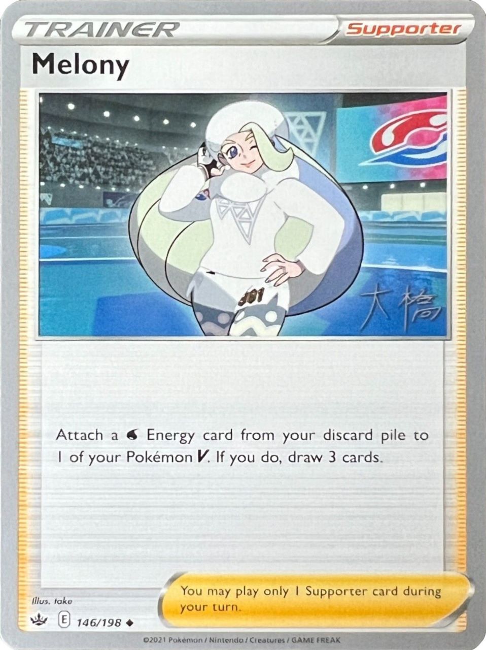 Melony (146/198) (Ice Rider Palkia - Rikuto Ohashi) [World Championships 2022] | Exor Games Dartmouth