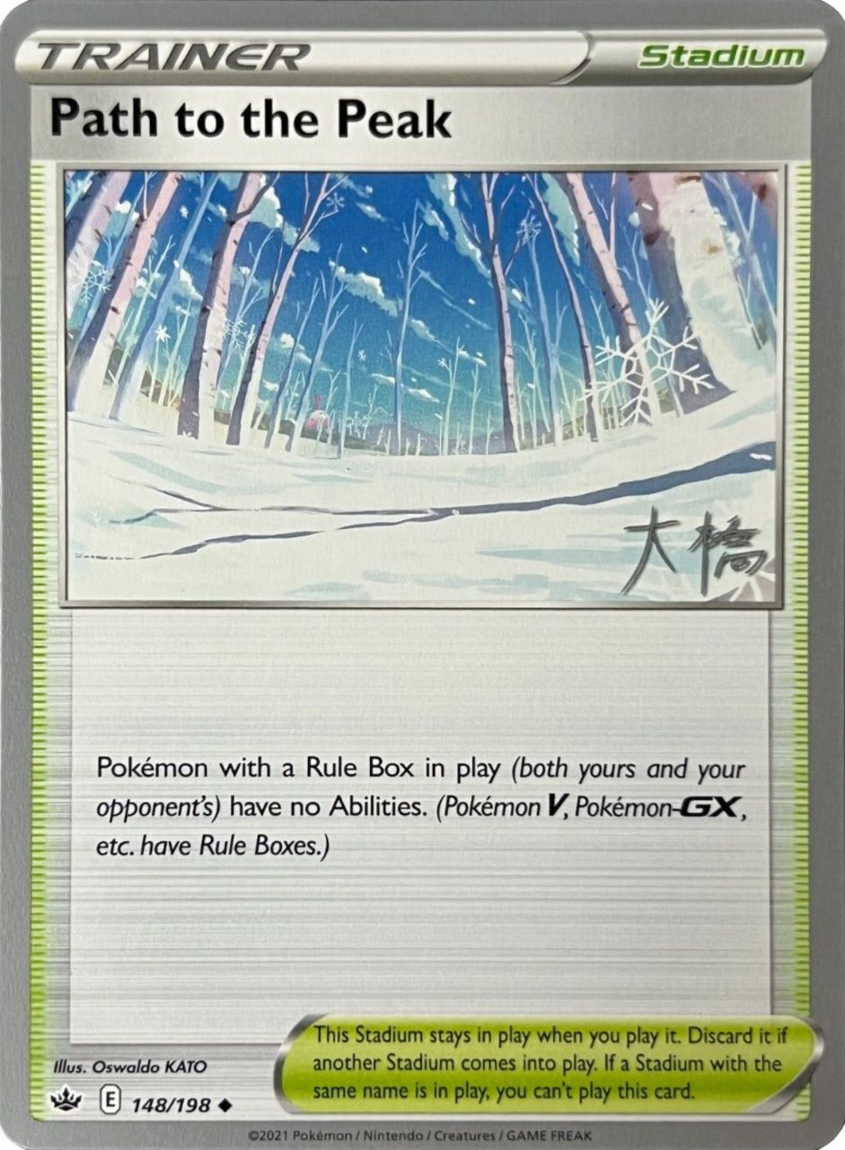 Path to the Peak (148/198) (Ice Rider Palkia - Rikuto Ohashi) [World Championships 2022] | Exor Games Dartmouth