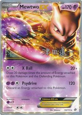 Mewtwo EX (54/113) (Crazy Punch - Michikazu Tsuda) [World Championships 2014] | Exor Games Dartmouth