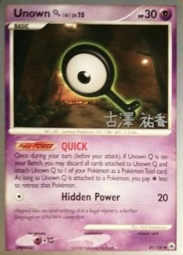 Unown Q LV.15 (49/100) (Power Cottonweed - Yuka Furusawa) [World Championships 2010] | Exor Games Dartmouth