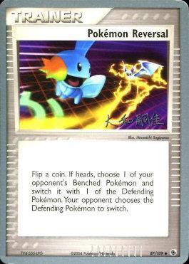 Pokemon Reversal (87/109) (Magma Spirit - Tsuguyoshi Yamato) [World Championships 2004] | Exor Games Dartmouth