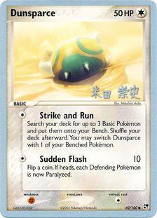 Dunsparce (60/100) (Dark Tyranitar Deck - Takashi Yoneda) [World Championships 2005] | Exor Games Dartmouth