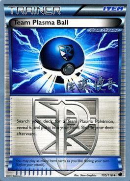 Team Plasma Ball (105/116) (Ultimate Team Plasma - Yugo Sato) [World Championships 2013] | Exor Games Dartmouth