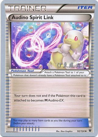 Audino Spirit Link (92/124) (Magical Symphony - Shintaro Ito) [World Championships 2016] | Exor Games Dartmouth