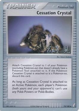 Cessation Crystal (74/100) (Swift Empoleon - Akira Miyazaki) [World Championships 2007] | Exor Games Dartmouth