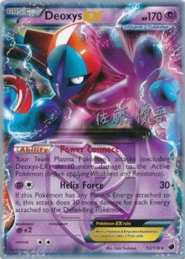 Deoxys EX (53/116) (Ultimate Team Plasma - Yugo Sato) [World Championships 2013] | Exor Games Dartmouth