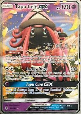 Tapu Lele GX (60/145) (Samurai Sniper - Kabu Fukase) [World Championships 2017] | Exor Games Dartmouth