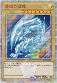 Blue-Eyes White Dragon [2018-JPP01] Parallel Rare | Exor Games Dartmouth