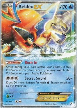 Keldeo EX (45/113) (Crazy Punch - Michikazu Tsuda) [World Championships 2014] | Exor Games Dartmouth