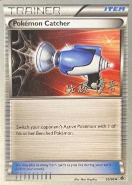 Pokemon Catcher (95/98) (Ultimate Team Plasma - Yugo Sato) [World Championships 2013] | Exor Games Dartmouth