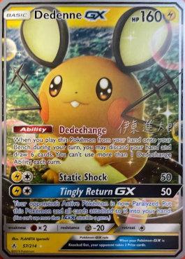 Dedenne GX (57/214) (Mind Blown - Shintaro Ito) [World Championships 2019] | Exor Games Dartmouth