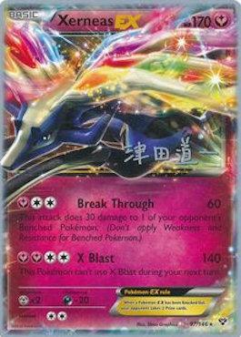 Xerneas EX (97/146) (Crazy Punch - Michikazu Tsuda) [World Championships 2014] | Exor Games Dartmouth