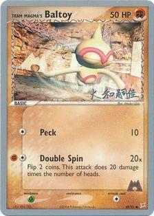 Team Magma's Baltoy (60/95) (Magma Spirit - Tsuguyoshi Yamato) [World Championships 2004] | Exor Games Dartmouth