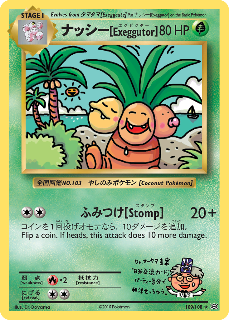 Exeggutor (109/108) [XY: Evolutions] | Exor Games Dartmouth