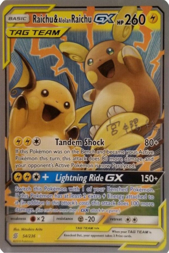 Raichu & Alolan Raichu (54/236) (Pikarom Judge - Haruki Miyamoto) [World Championships 2019] | Exor Games Dartmouth