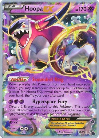 Hoopa EX (36/98) (Magical Symphony - Shintaro Ito) [World Championships 2016] | Exor Games Dartmouth