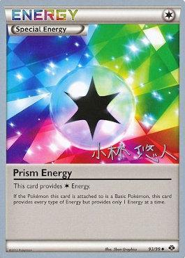 Prism Energy (93/99) (Plasma Power - Haruto Kobayashi) [World Championships 2014] | Exor Games Dartmouth