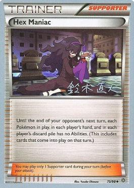 Hex Maniac (75/98) (Golisodor - Naoto Suzuki) [World Championships 2017] | Exor Games Dartmouth