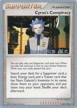 Cyrus's Conspiracy (105/127) (LuxChomp of the Spirit - Yuta Komatsuda) [World Championships 2010] | Exor Games Dartmouth