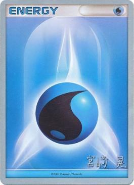 Water Energy (Swift Empoleon - Akira Miyazaki) [World Championships 2007] | Exor Games Dartmouth