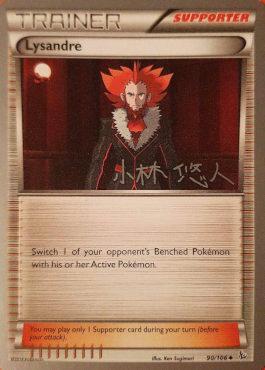 Lysandre (90/106) (Plasma Power - Haruto Kobayashi) [World Championships 2014] | Exor Games Dartmouth